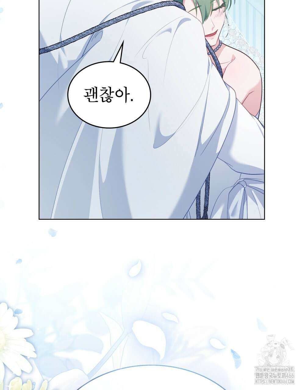 합법적 악역의 사정 외전 1화 129