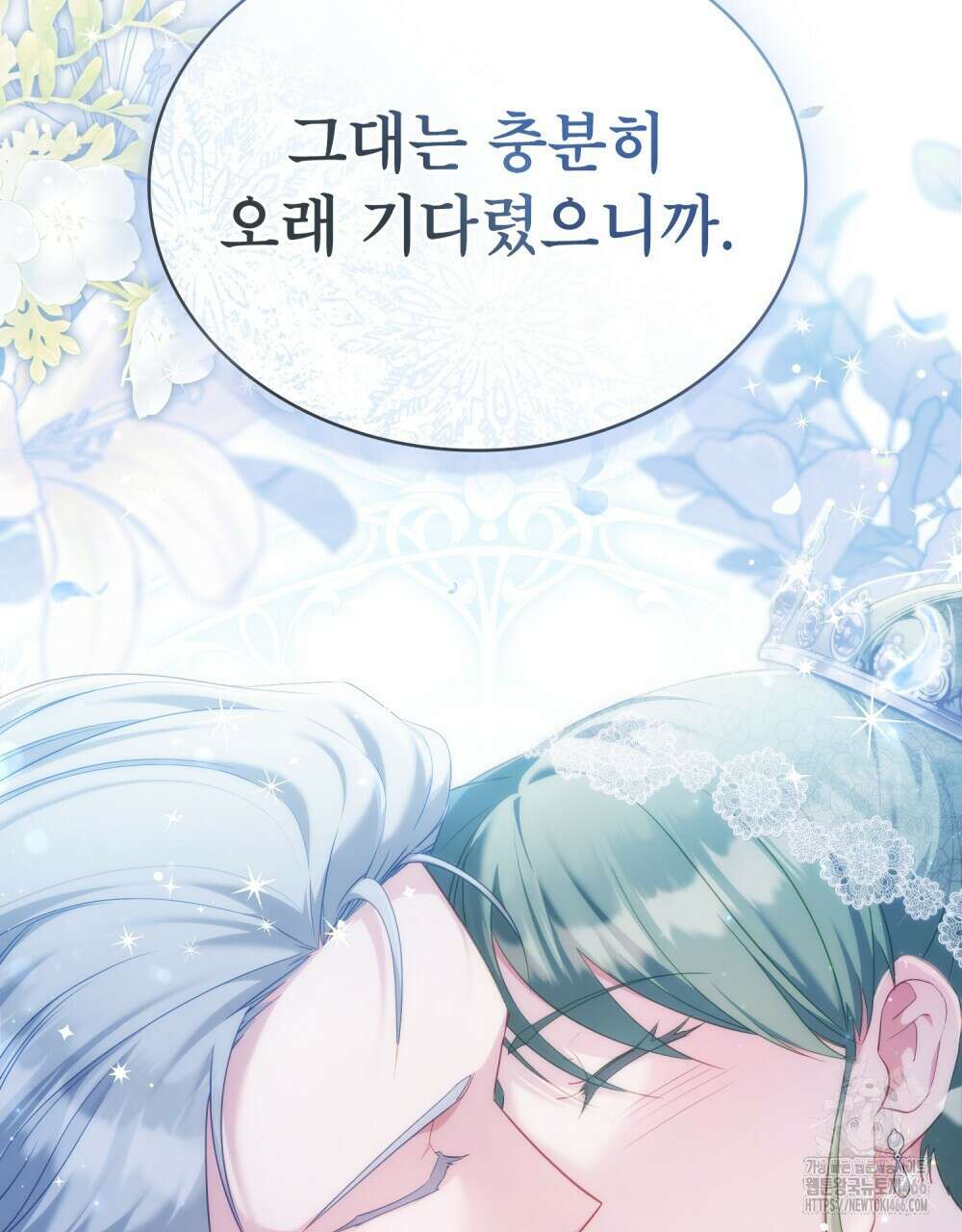 합법적 악역의 사정 외전 1화 130
