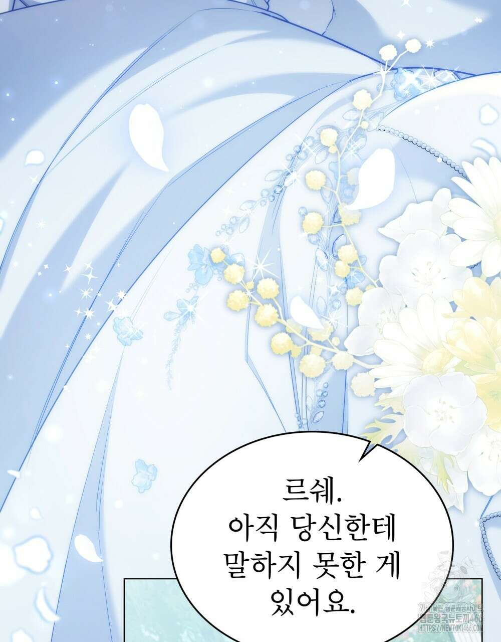 합법적 악역의 사정 외전 1화 132