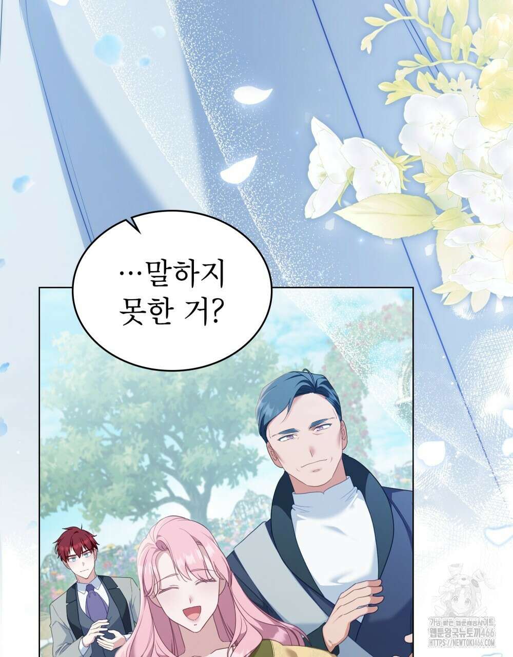 합법적 악역의 사정 외전 1화 134