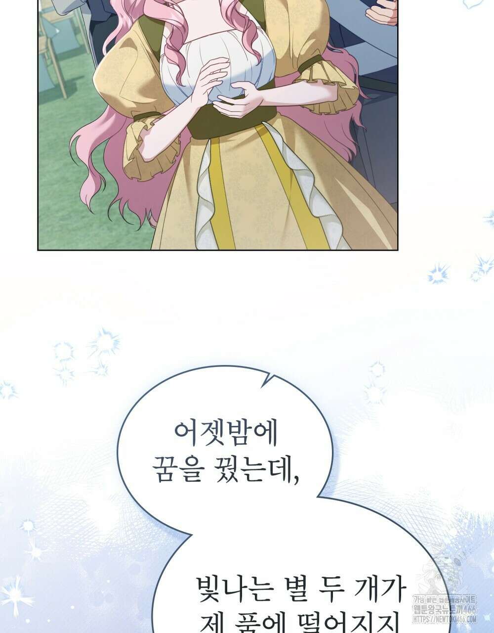 합법적 악역의 사정 외전 1화 135