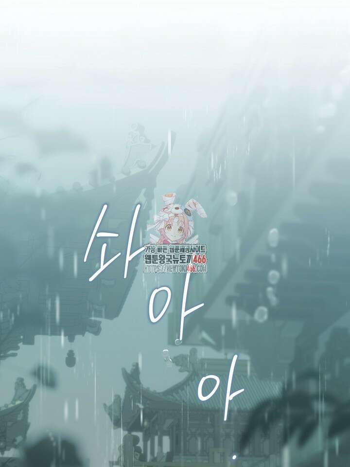 [성비단] (성)생활폐기물 배출신고 9화 1