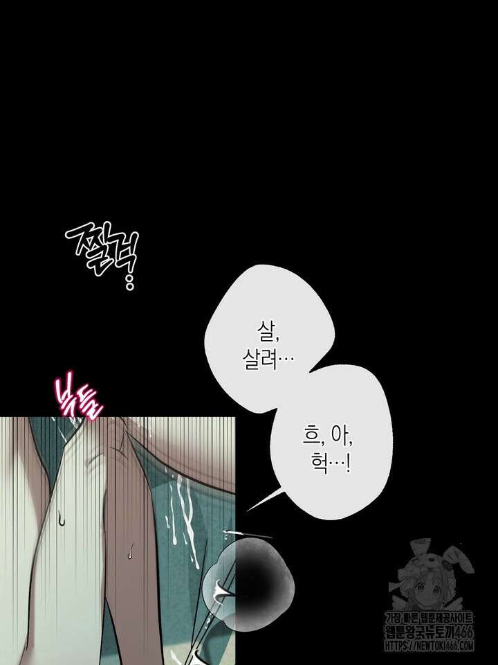 [성비단] (성)생활폐기물 배출신고 9화 4