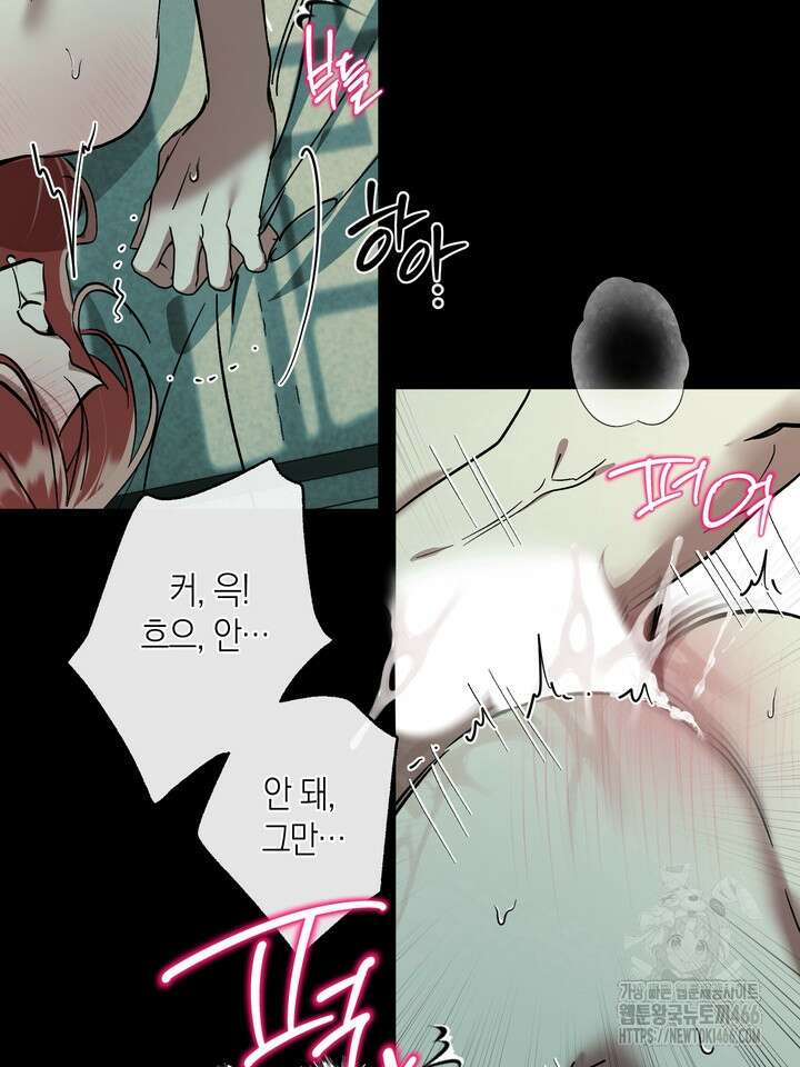 [성비단] (성)생활폐기물 배출신고 9화 5