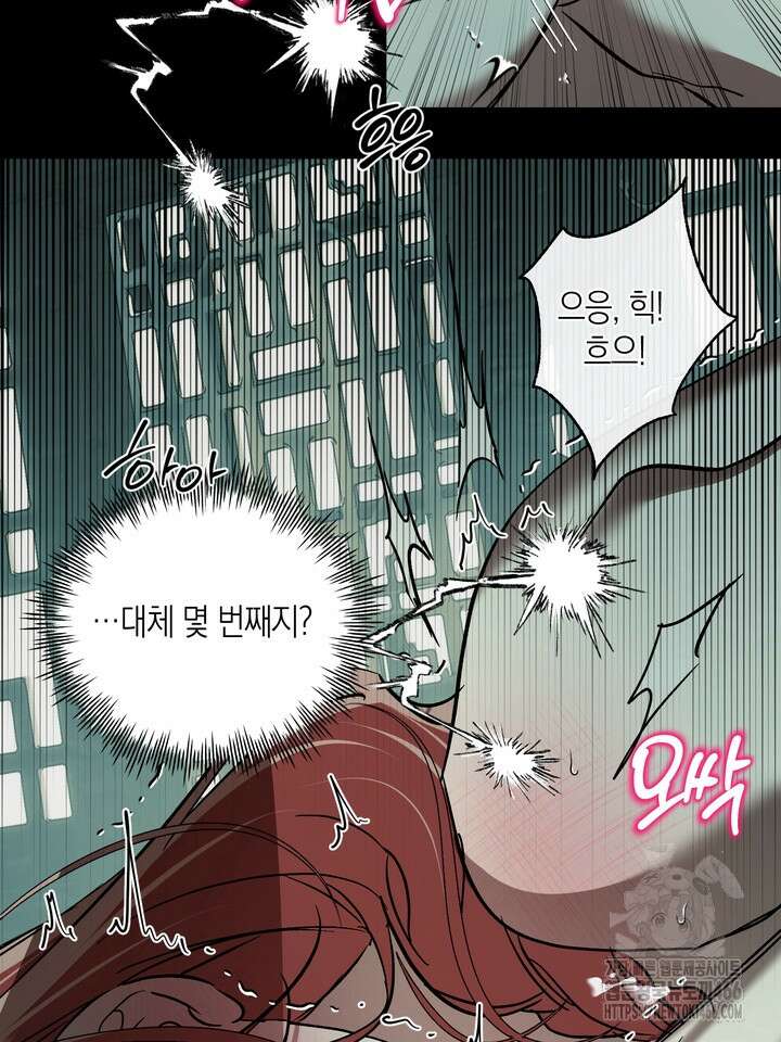 [성비단] (성)생활폐기물 배출신고 9화 6