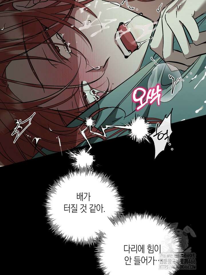 [성비단] (성)생활폐기물 배출신고 9화 7