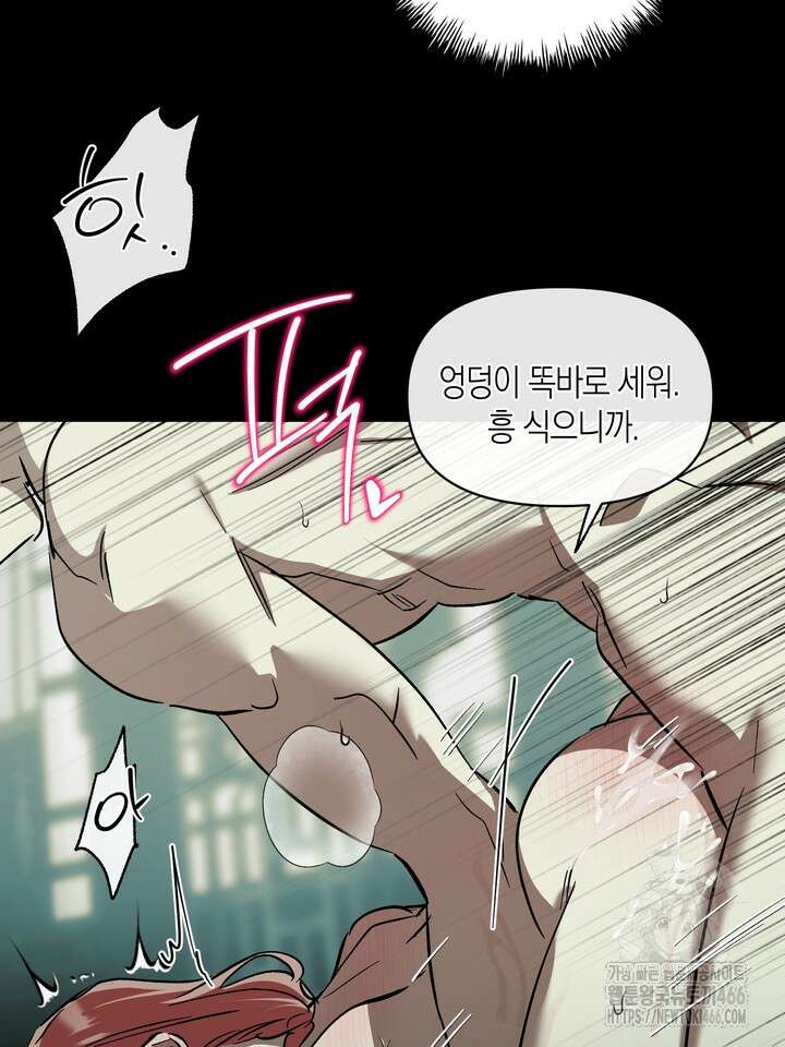 [성비단] (성)생활폐기물 배출신고 9화 8