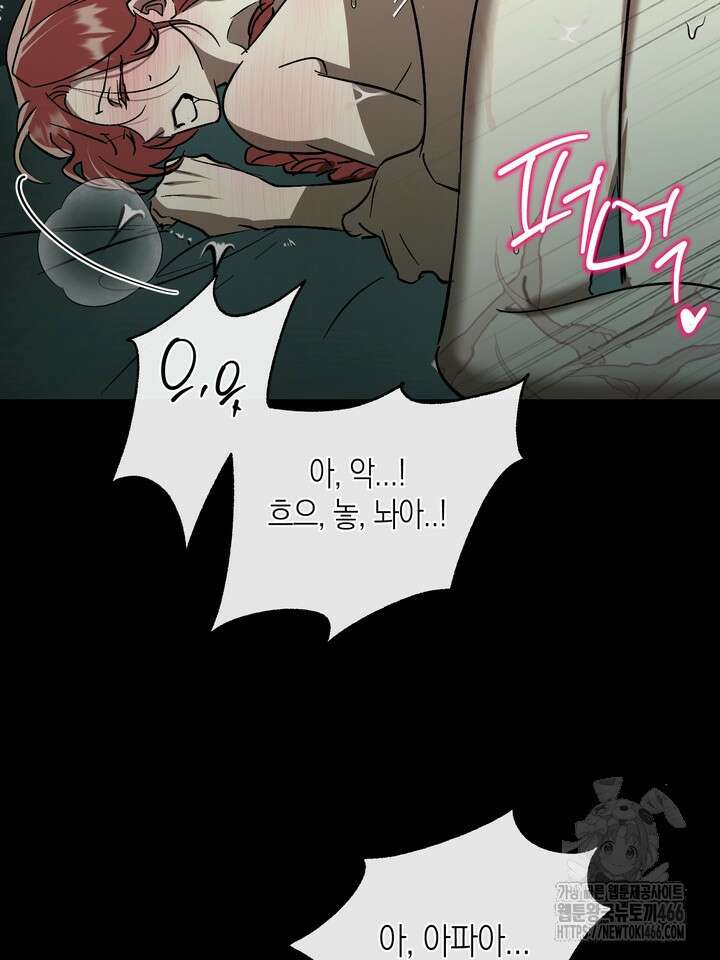 [성비단] (성)생활폐기물 배출신고 9화 9