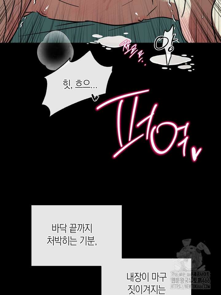 [성비단] (성)생활폐기물 배출신고 9화 11