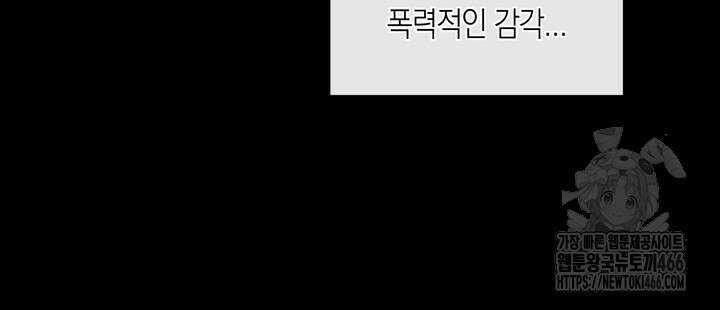 [성비단] (성)생활폐기물 배출신고 9화 12