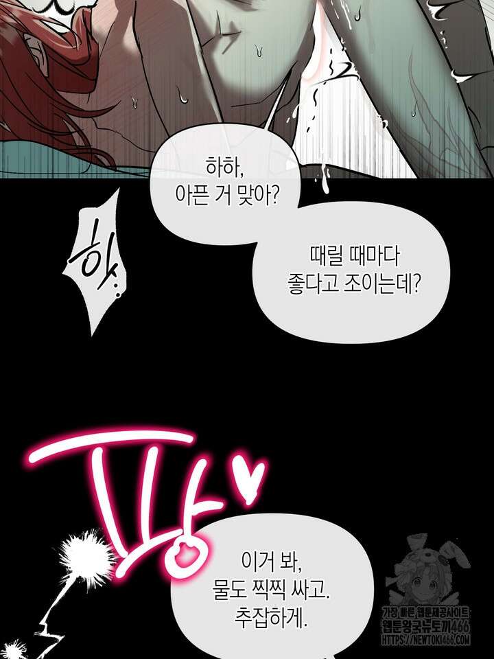 [성비단] (성)생활폐기물 배출신고 9화 20