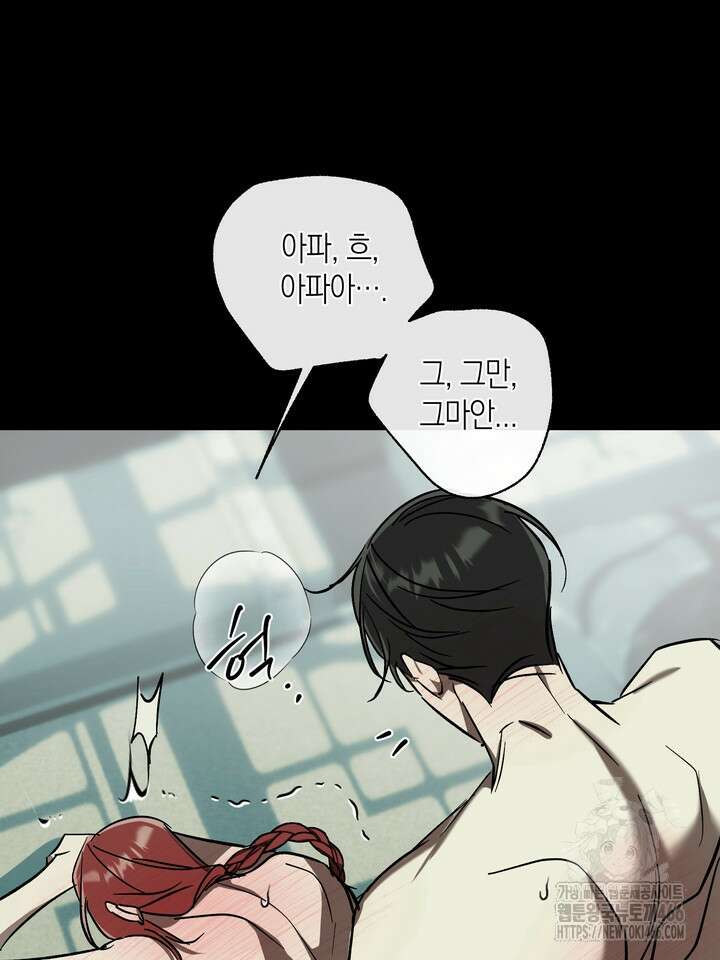 [성비단] (성)생활폐기물 배출신고 9화 23