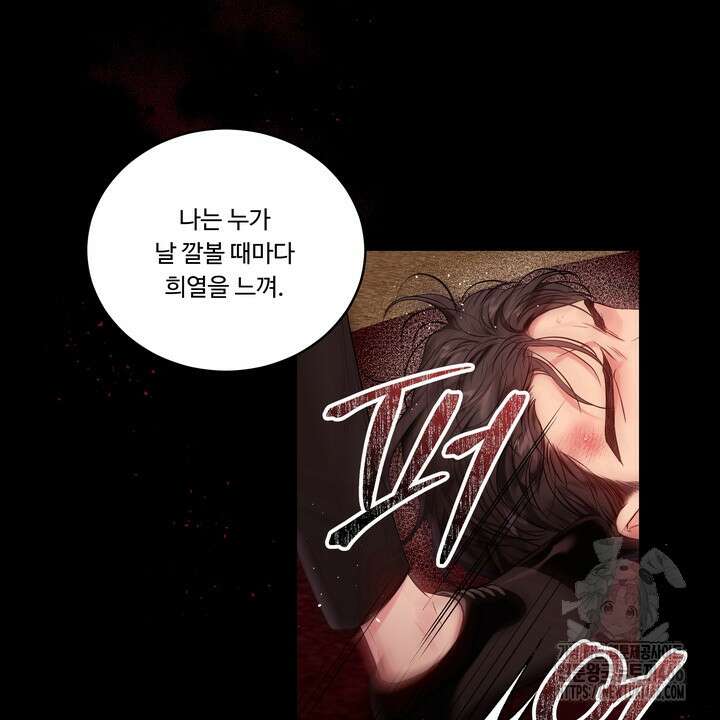 [성비단] (성)생활폐기물 배출신고 19화 7