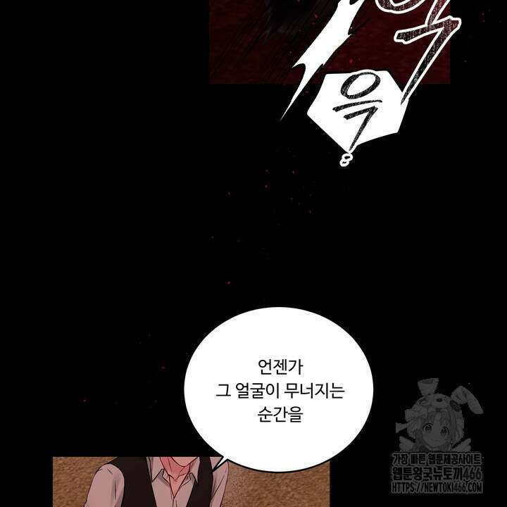 [성비단] (성)생활폐기물 배출신고 19화 8
