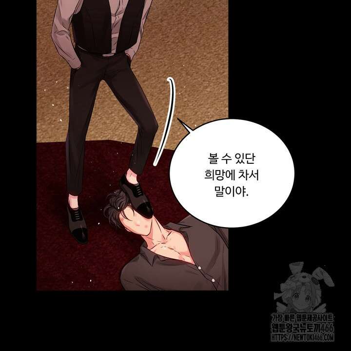 [성비단] (성)생활폐기물 배출신고 19화 9