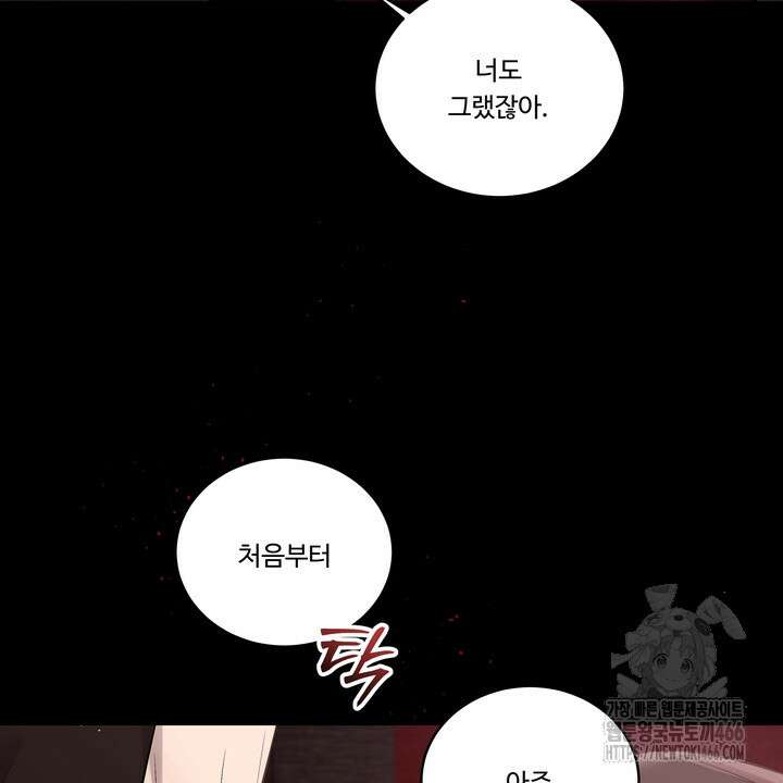[성비단] (성)생활폐기물 배출신고 19화 11