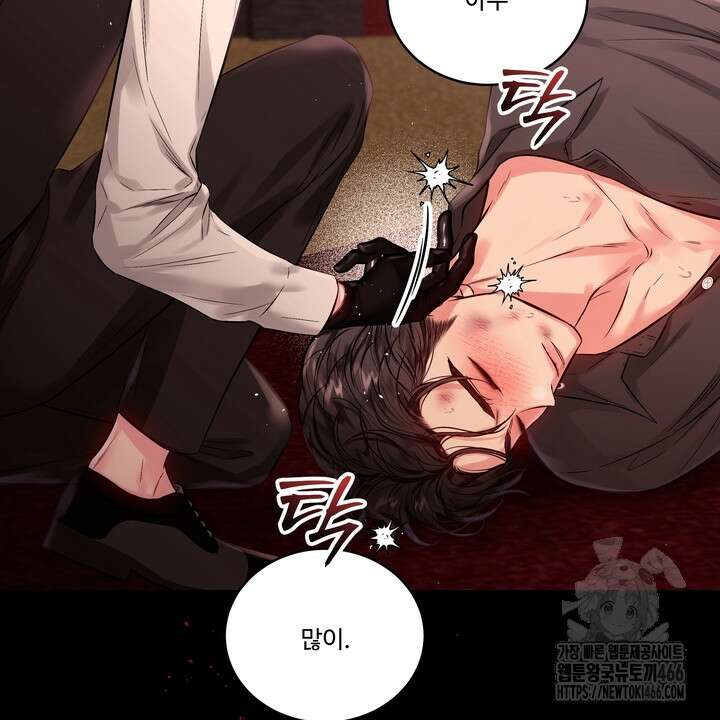 [성비단] (성)생활폐기물 배출신고 19화 12
