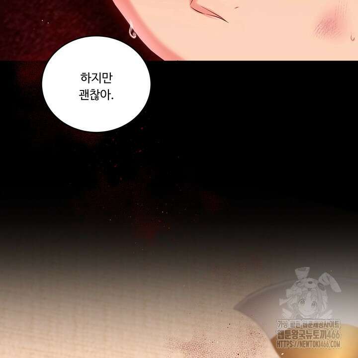 [성비단] (성)생활폐기물 배출신고 19화 15