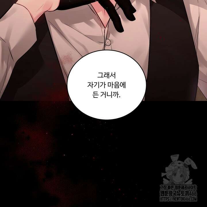 [성비단] (성)생활폐기물 배출신고 19화 17
