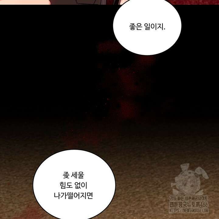 [성비단] (성)생활폐기물 배출신고 19화 21