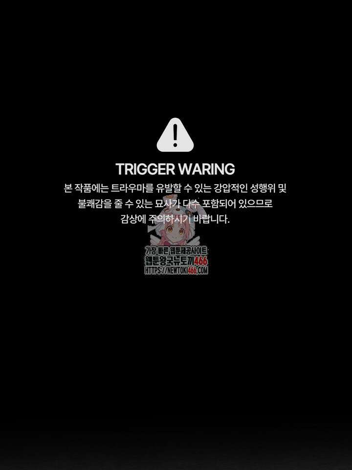 [성비단] (성)생활폐기물 배출신고 29화 1