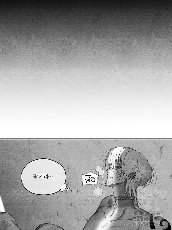 [성비단] (성)생활폐기물 배출신고 29화 2