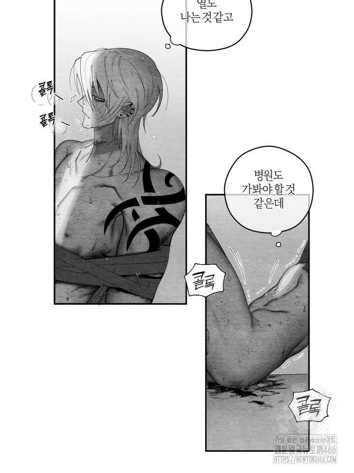 [성비단] (성)생활폐기물 배출신고 29화 5