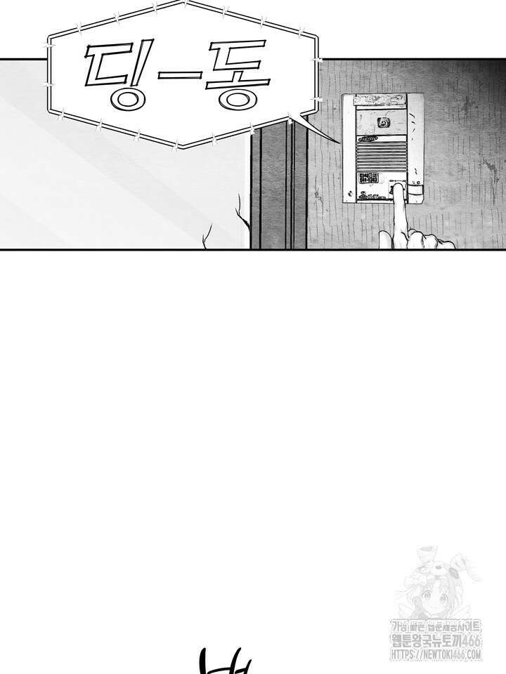 [성비단] (성)생활폐기물 배출신고 29화 7
