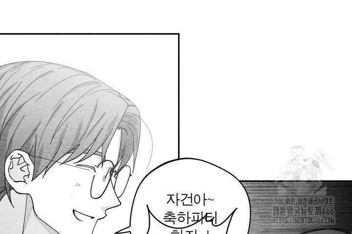 [성비단] (성)생활폐기물 배출신고 29화 9