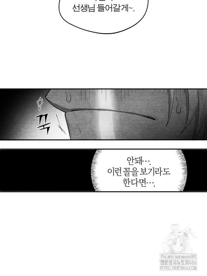 [성비단] (성)생활폐기물 배출신고 29화 14