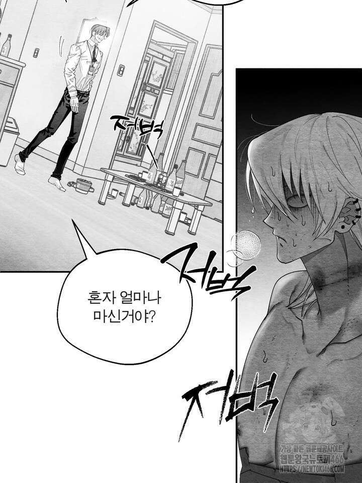 [성비단] (성)생활폐기물 배출신고 29화 16