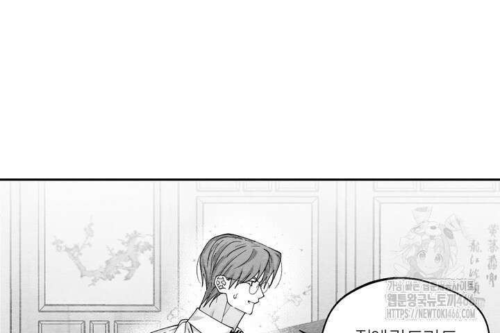[성비단] (성)생활폐기물 배출신고 29화 24