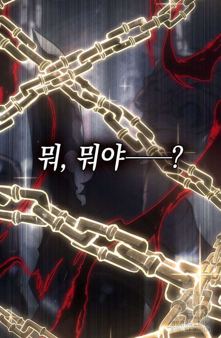 재앙급 영웅님이 귀환하셨다 104화 3