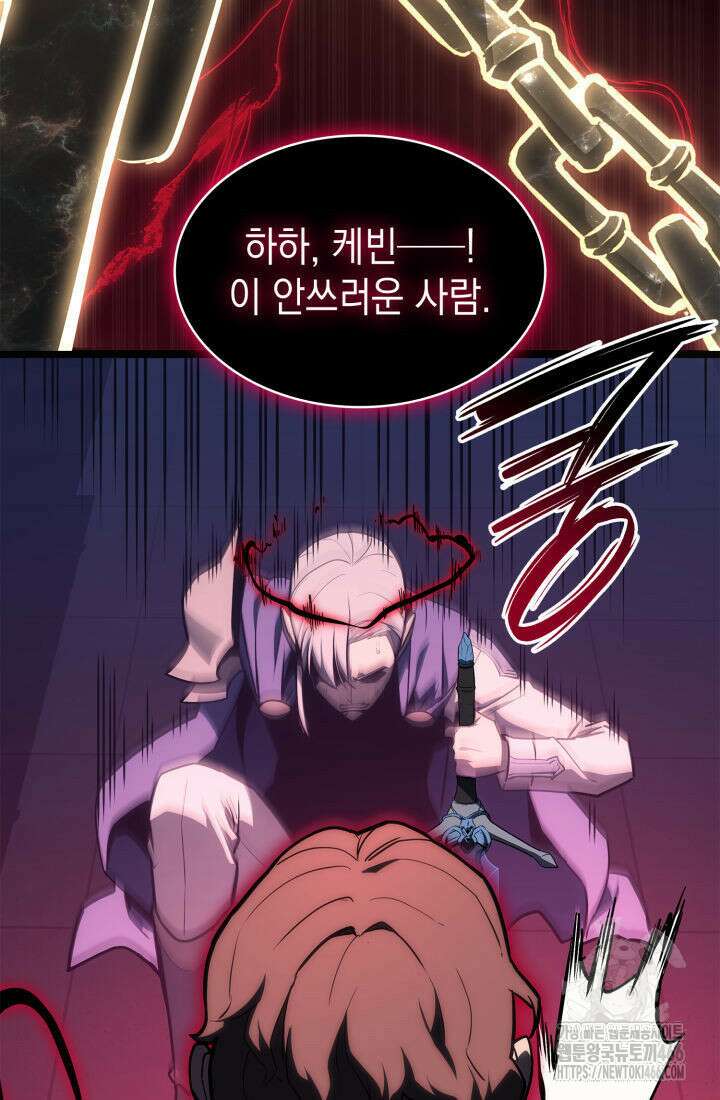 재앙급 영웅님이 귀환하셨다 104화 5