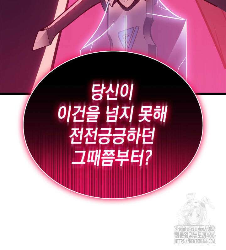 재앙급 영웅님이 귀환하셨다 104화 10
