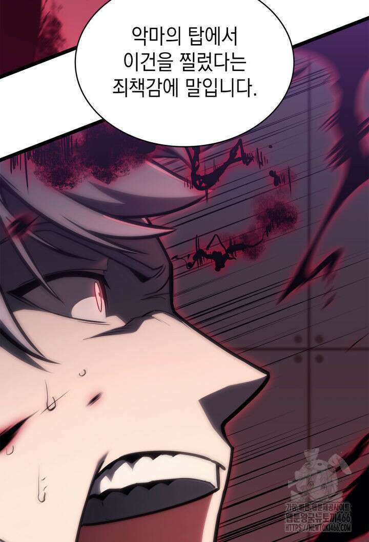 재앙급 영웅님이 귀환하셨다 104화 15
