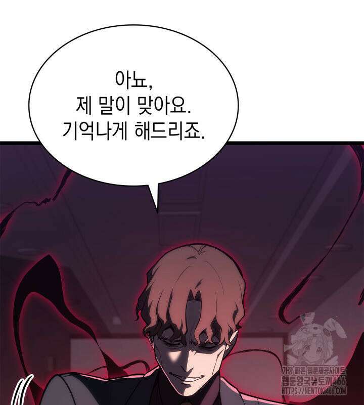 재앙급 영웅님이 귀환하셨다 104화 17
