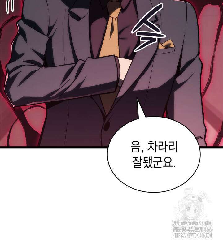 재앙급 영웅님이 귀환하셨다 104화 18