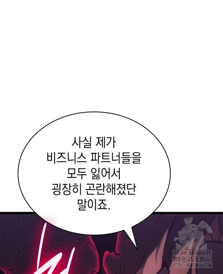 재앙급 영웅님이 귀환하셨다 104화 19