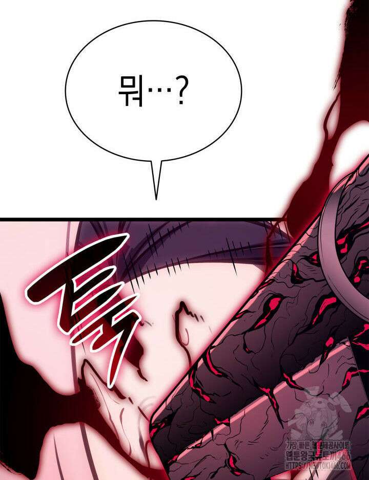 재앙급 영웅님이 귀환하셨다 104화 22