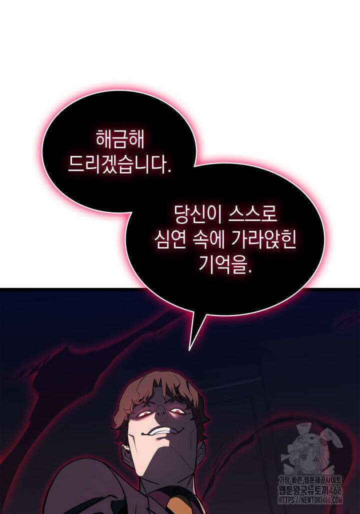 재앙급 영웅님이 귀환하셨다 104화 24