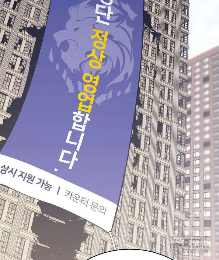 재앙급 영웅님이 귀환하셨다 104화 38