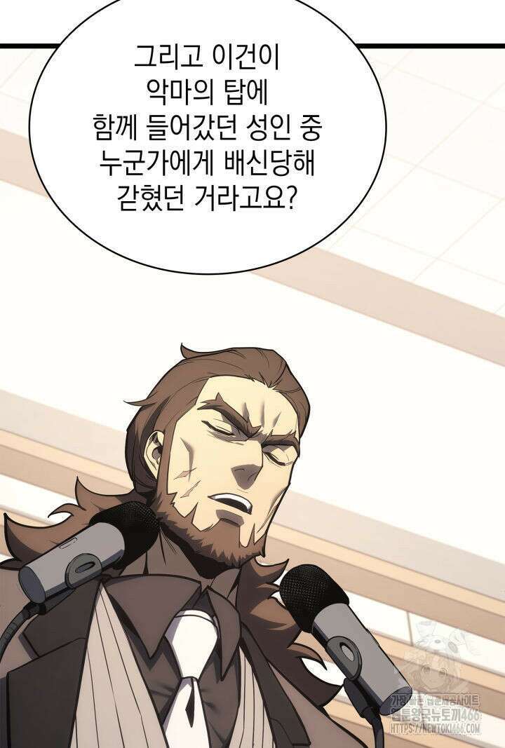 재앙급 영웅님이 귀환하셨다 104화 40