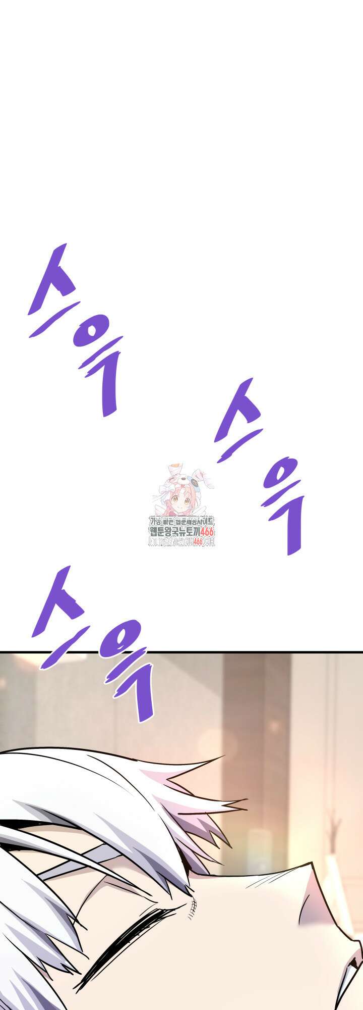지옥에서 돌아온 한대성 113화 1