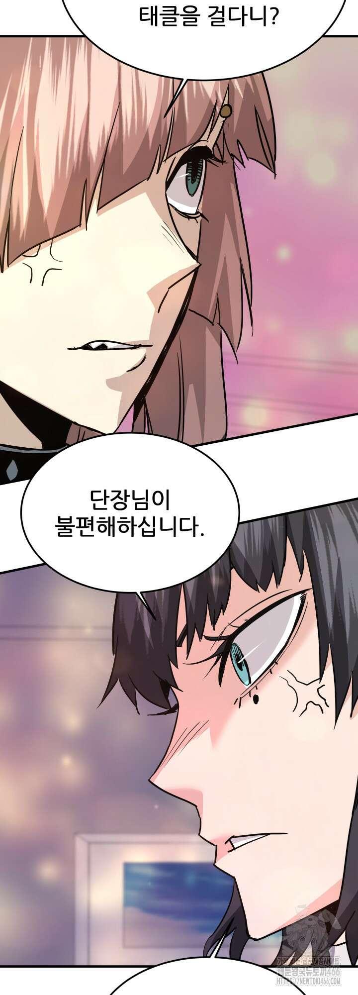 지옥에서 돌아온 한대성 113화 12