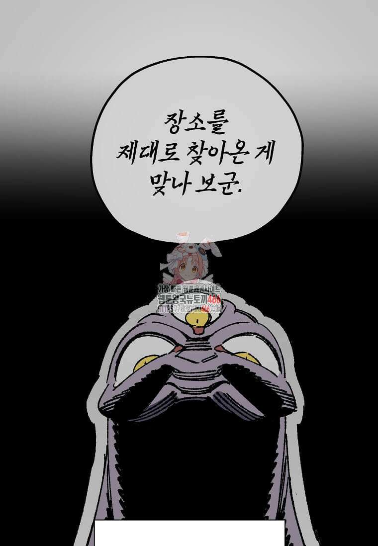 만렙 회귀자입니다만? 27화 1