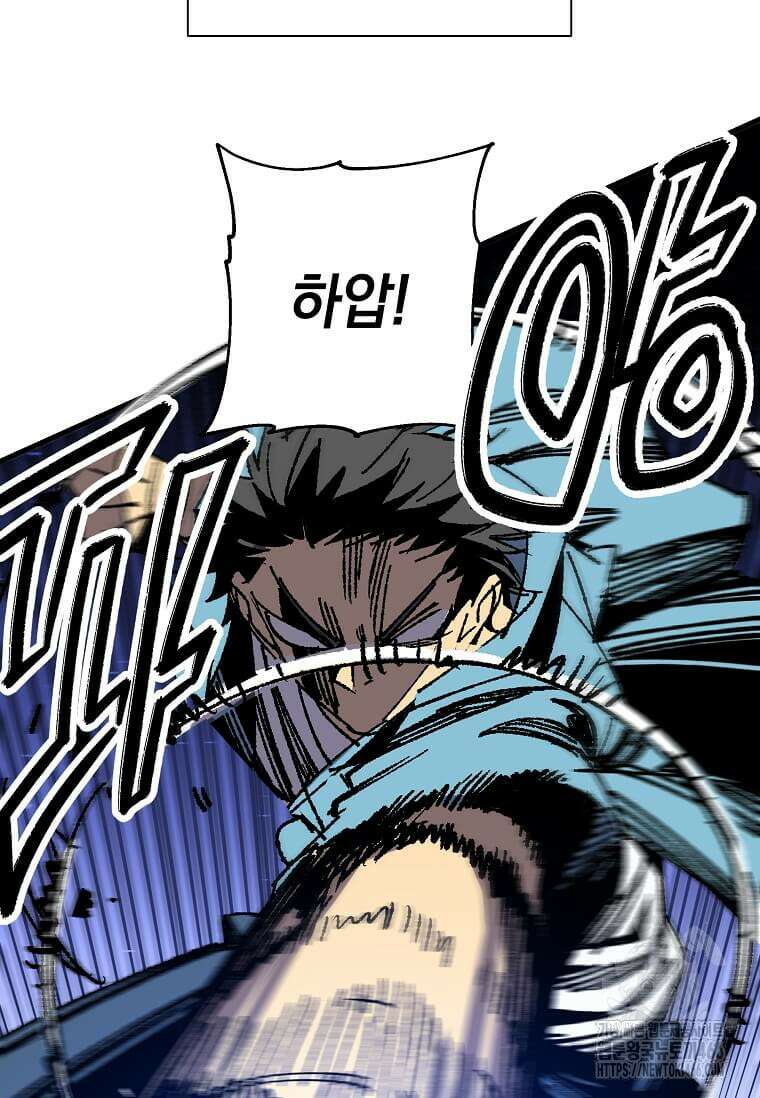만렙 회귀자입니다만? 27화 12