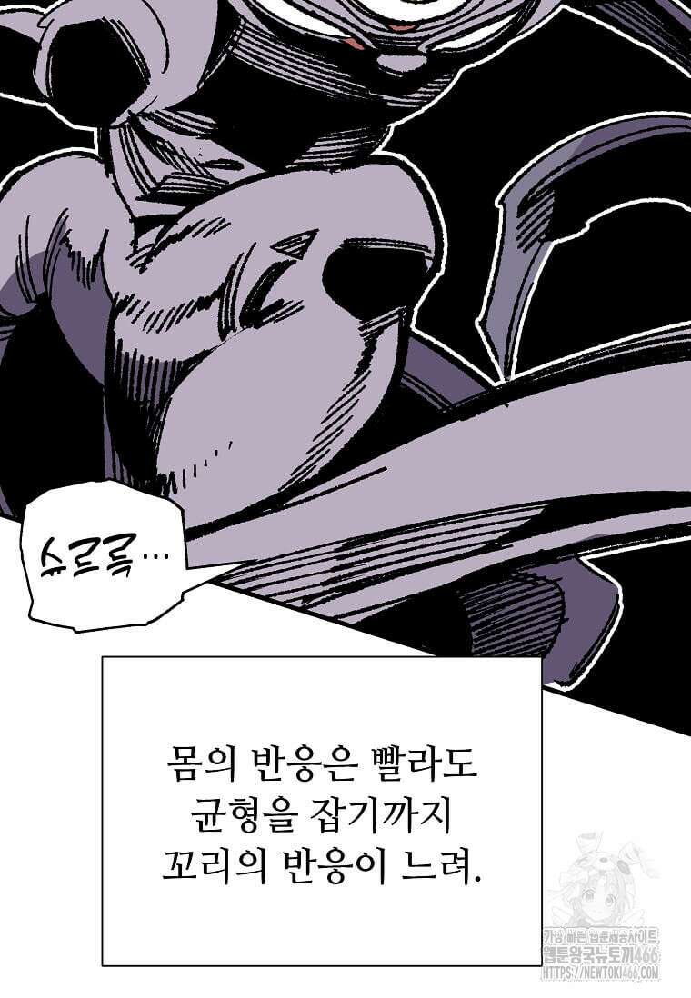 만렙 회귀자입니다만? 27화 17