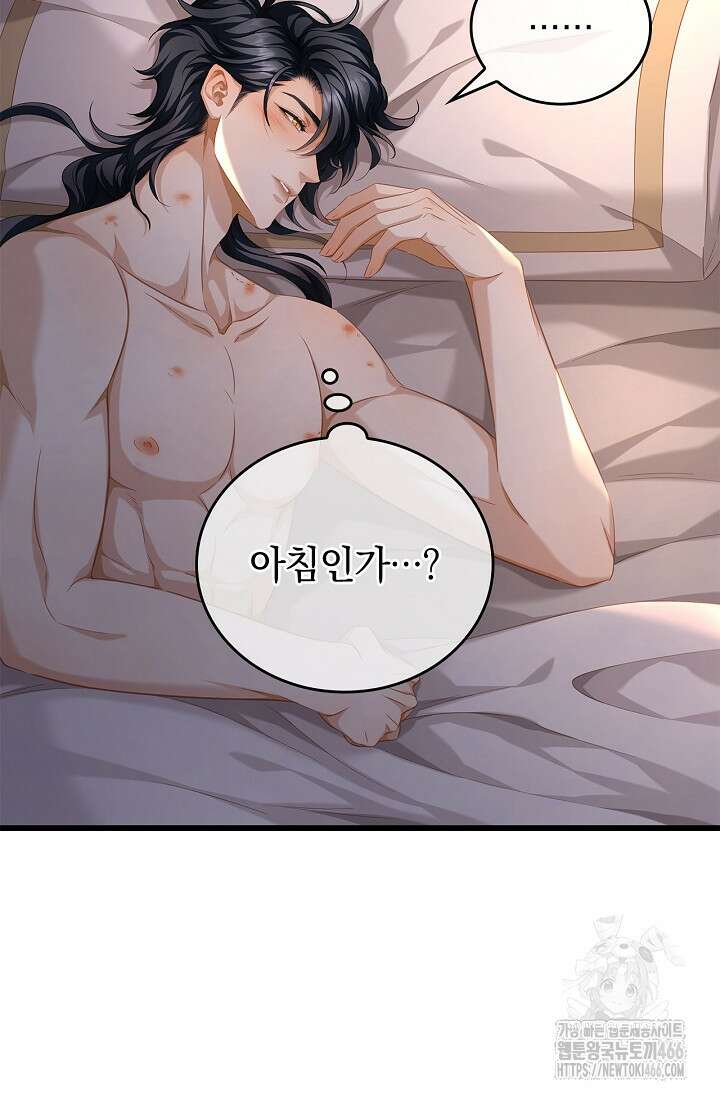 황태자의 용으로 태어났다 33화 4
