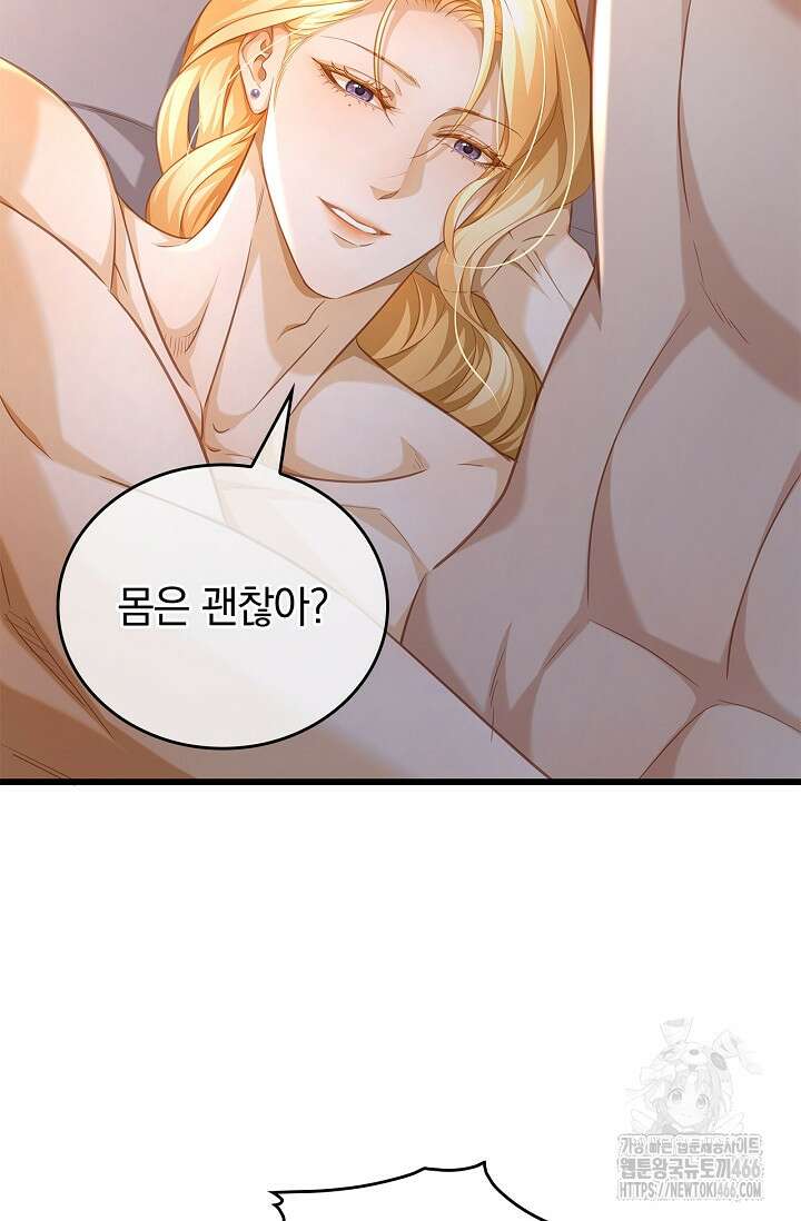 황태자의 용으로 태어났다 33화 9
